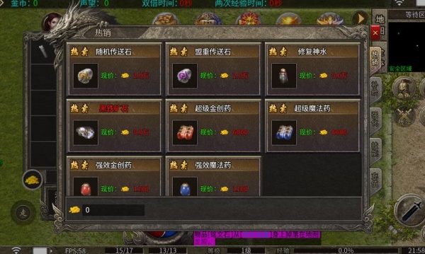 黑铁传奇3