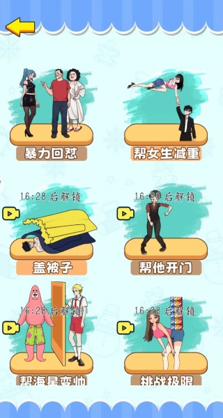 燃烧吧大脑洞