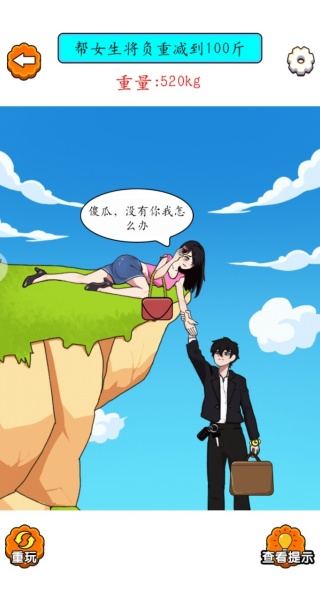 燃烧吧大脑洞