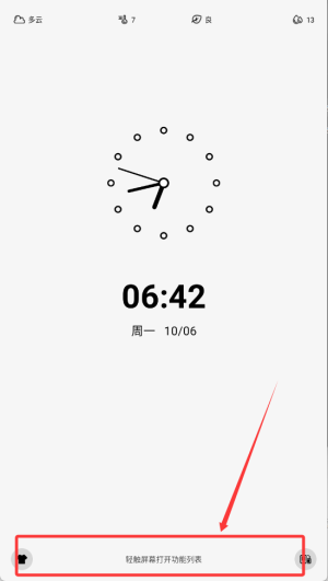 全屏时间