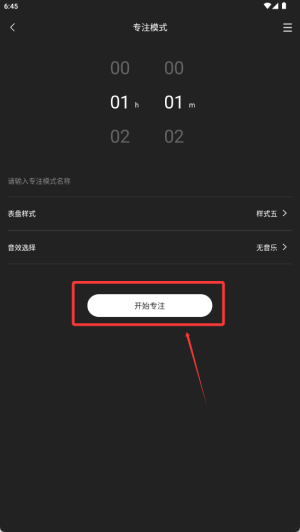 全屏时间