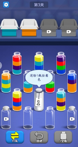 试管排排序