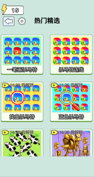 脑洞画个线