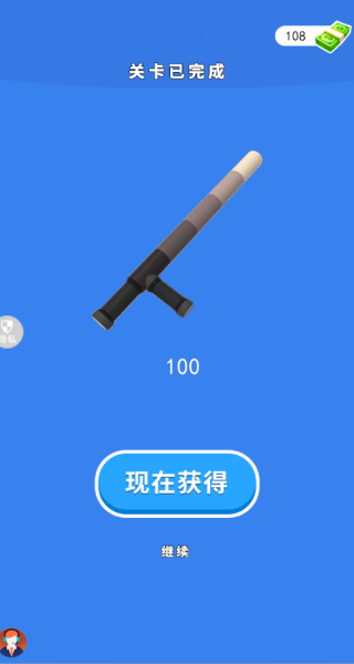 碰碰我试试