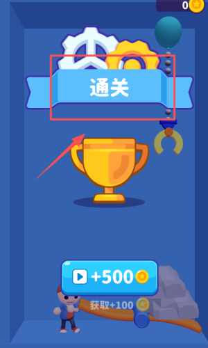 智救小老弟