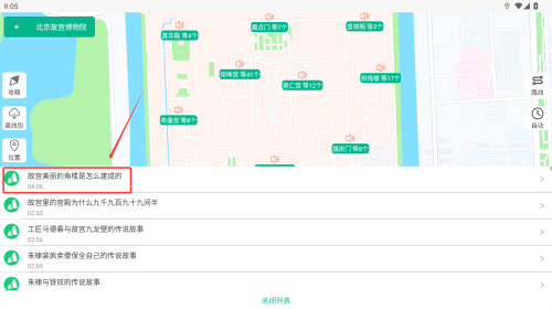 月犬旅行