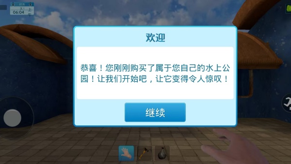 水滑下坡运动