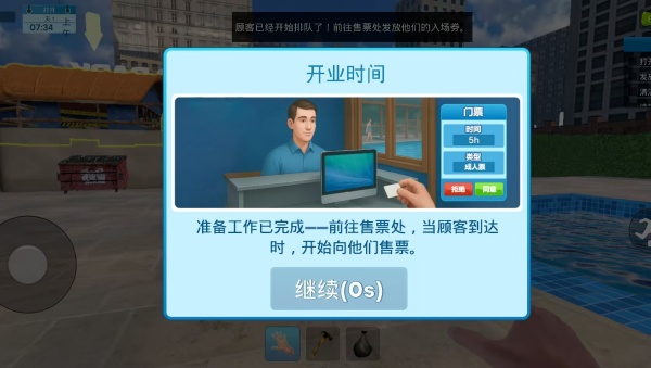 水滑下坡运动