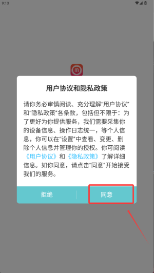 麻麻康