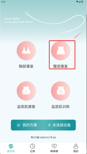 麻麻康