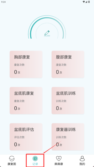 麻麻康