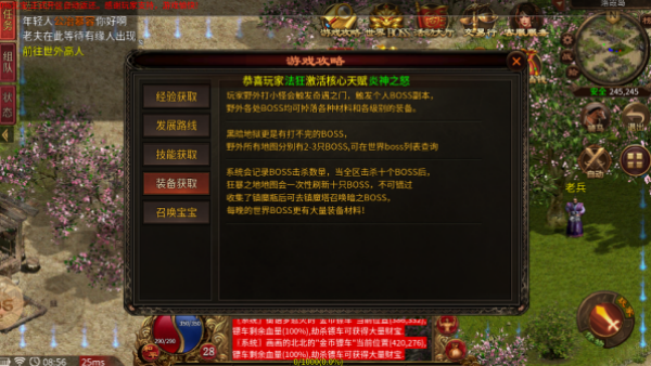 天德合击