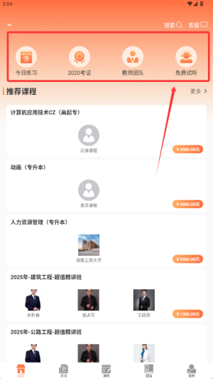 金榜树