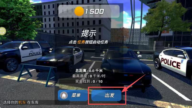 城市追击赛