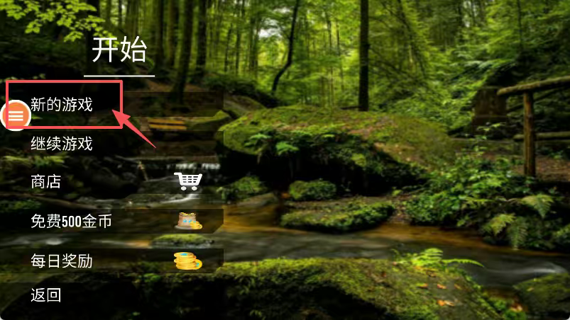 生存森林