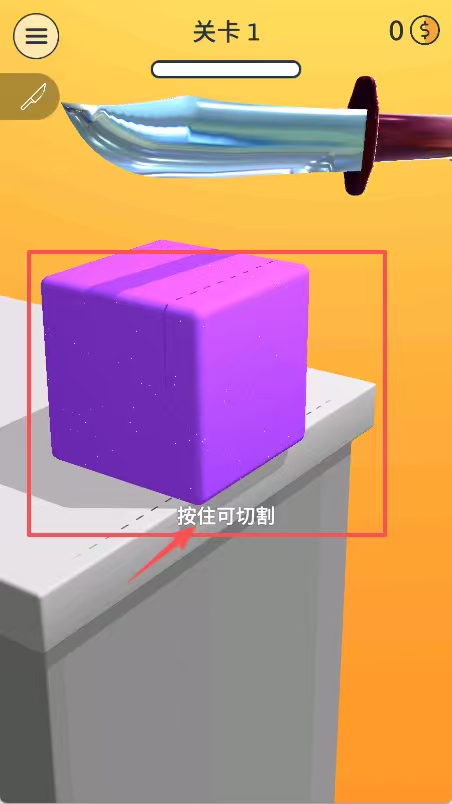 来切我呀