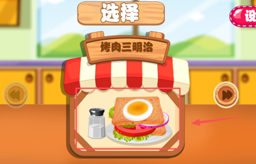 苹苹烘焙师