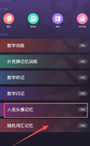 最强的大脑解谜