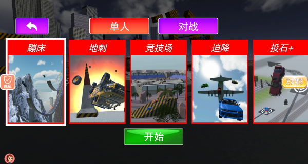 模拟竞速拉力