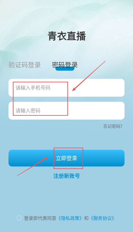 青衣直播