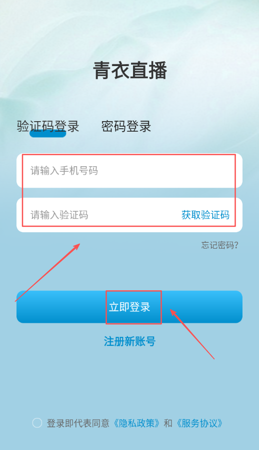 青衣直播