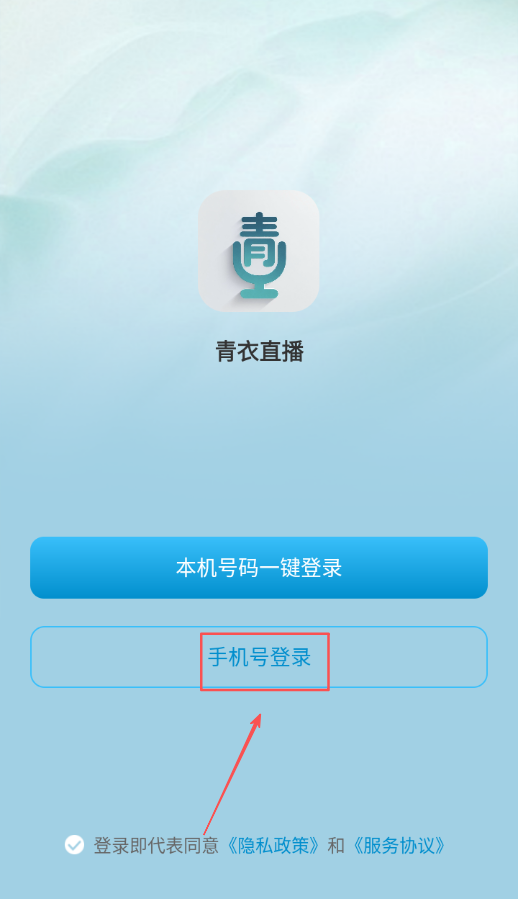 青衣直播