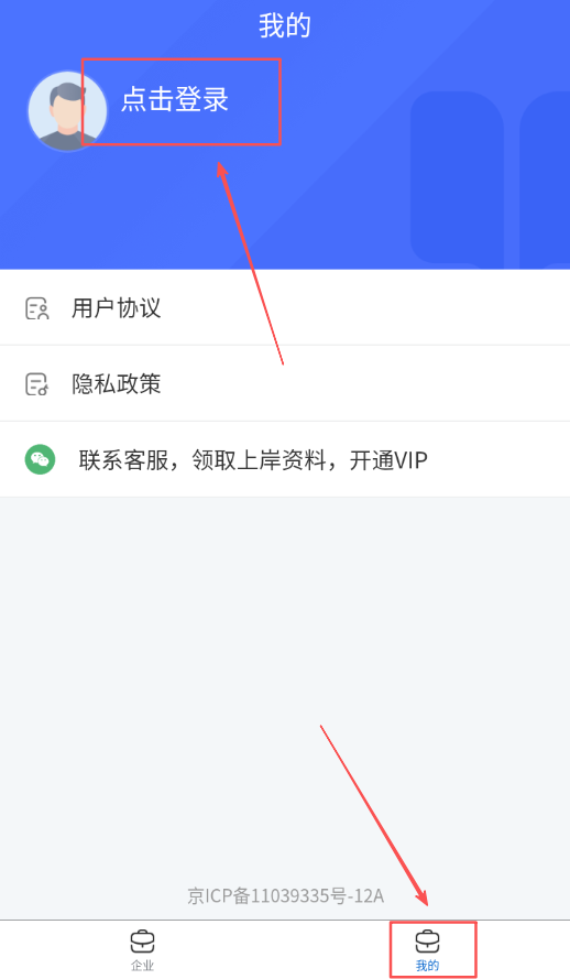 大学生求职就业