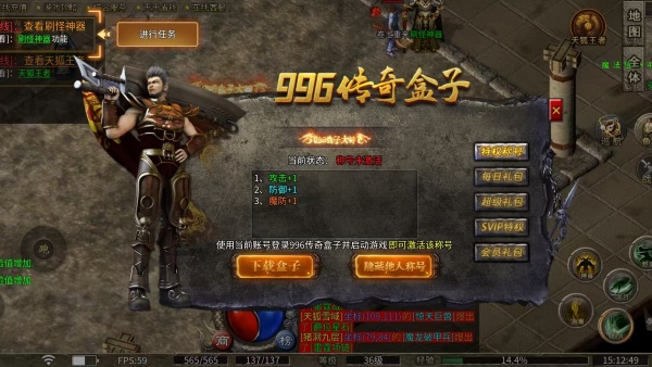 九归传奇
