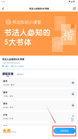六六写字