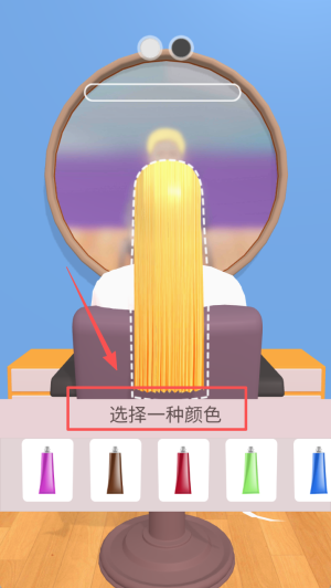 染发换色器