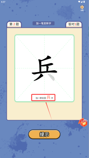 一笔点金