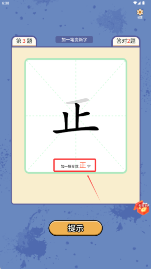 一笔点金