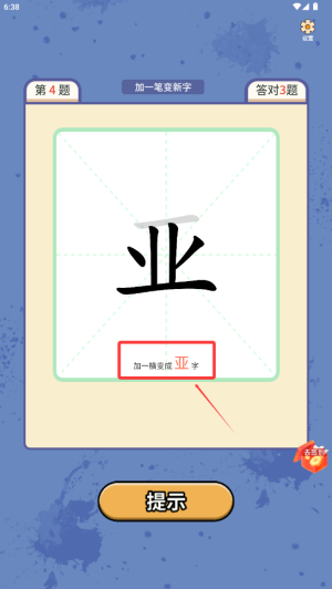 一笔点金