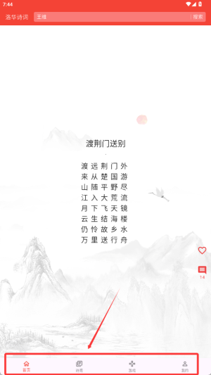 洛华诗词