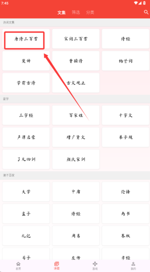 洛华诗词