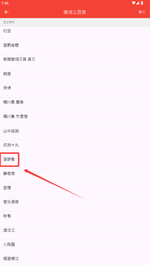 洛华诗词