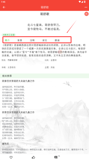洛华诗词