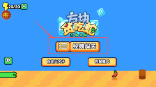 方块贪吃蛇