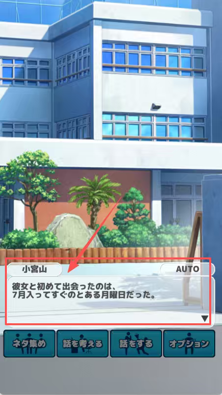 校园少女养成日记