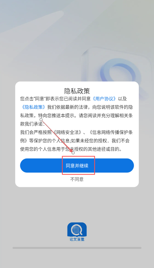 免费论文查重