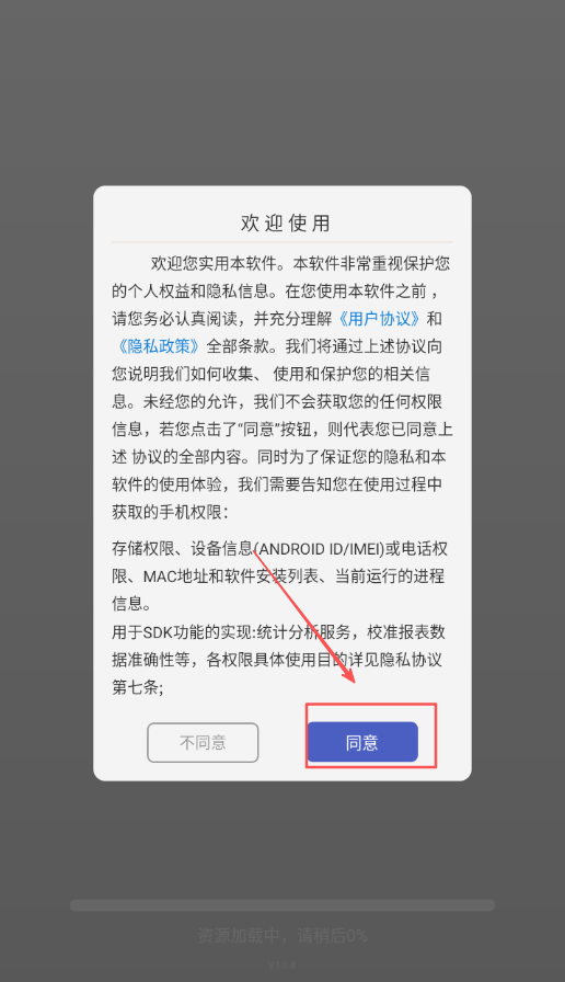 全能影视多多播放器
