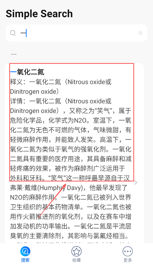大化工