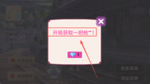 枪炮与玫瑰