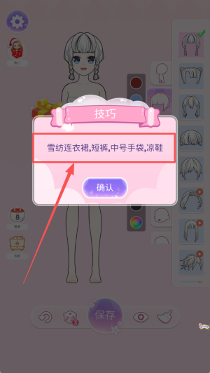 恋人制作