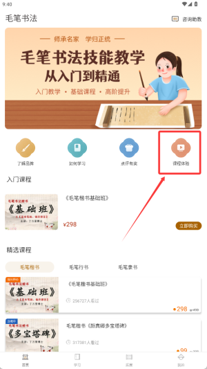 软笔毛笔书法