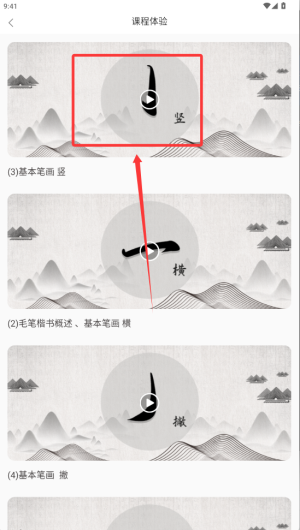 软笔毛笔书法