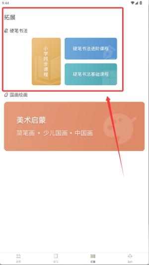 软笔毛笔书法