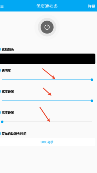 优奕遮挡条
