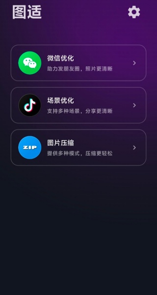 图适