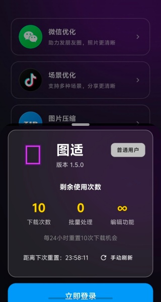 图适